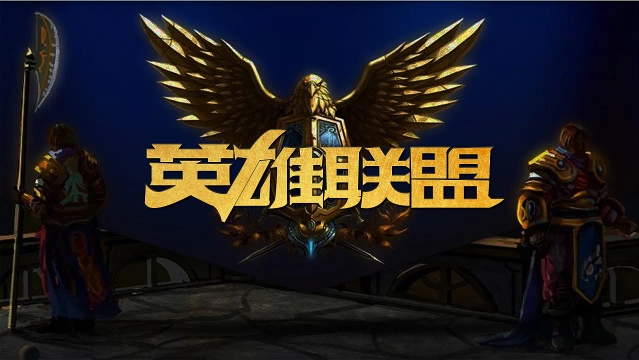 队伍以