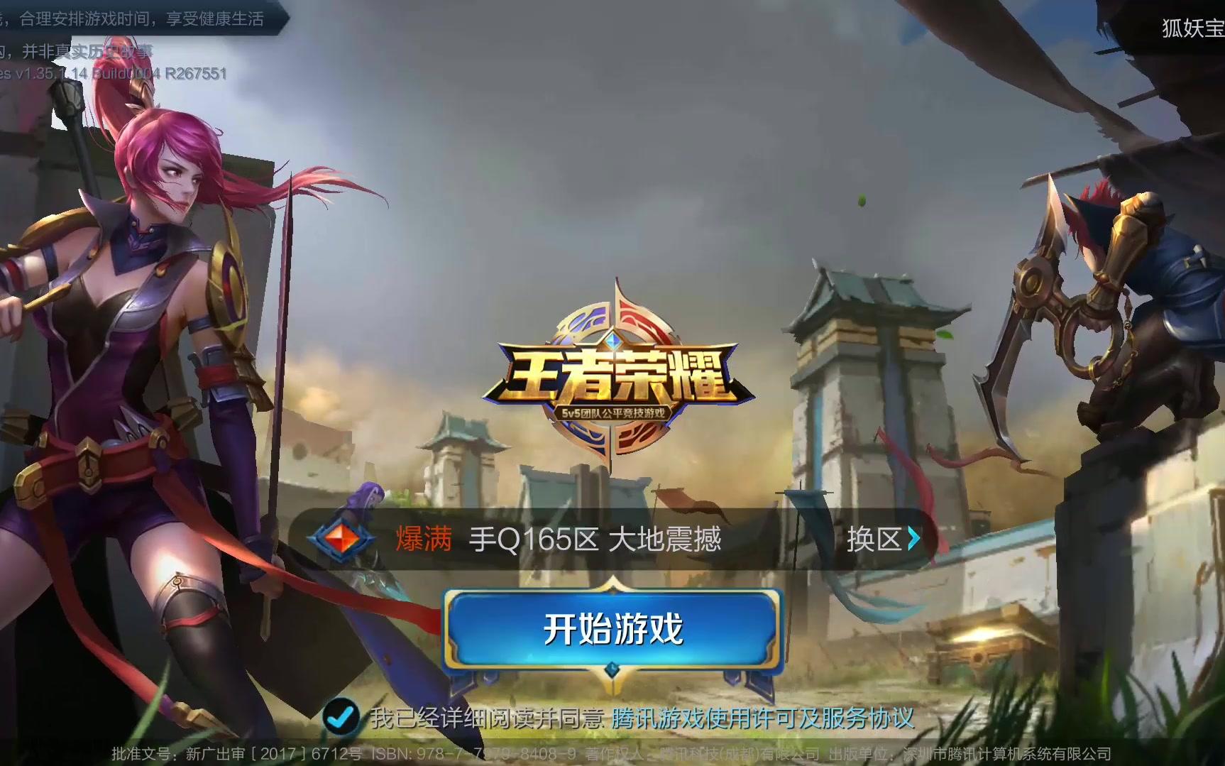 化与口型